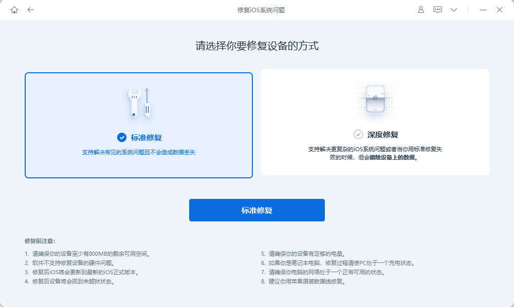 苹果刷机助手最新版，解锁高效与安全的智能设备体验