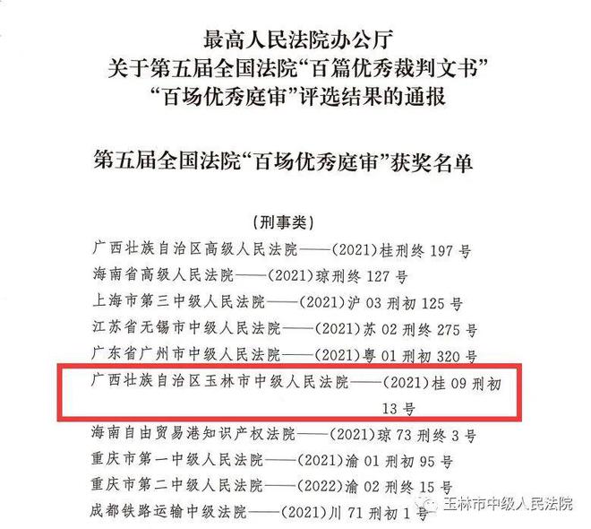 司法鉴定文书规范最新，提升司法公正与效率的基石