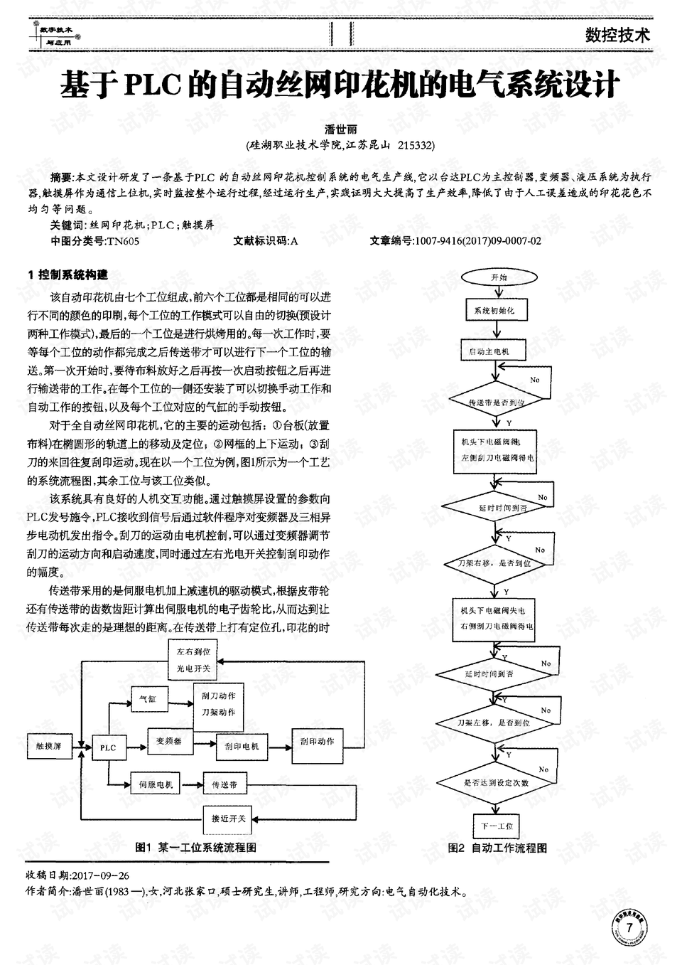 电气验收规范最新版，确保电气系统安全与效率的基石