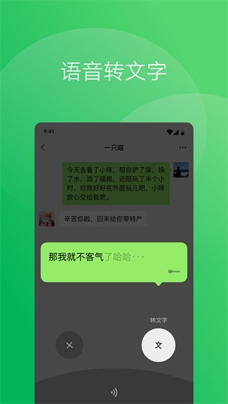 下载最新版手机微信，解锁全新功能与体验