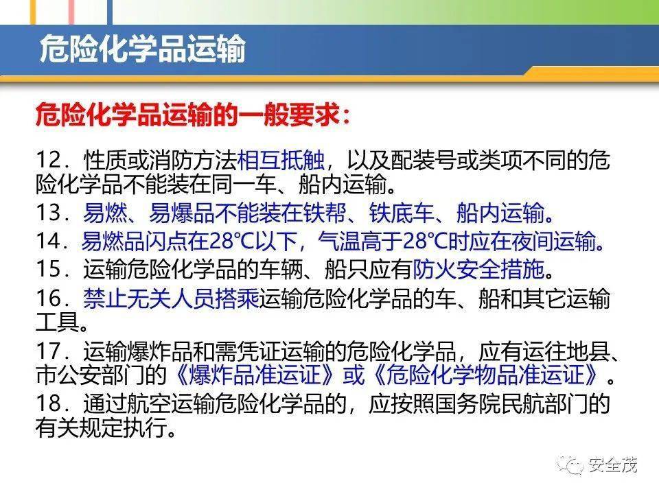 柴油危化品最新消息，政策调整、市场趋势与安全管理