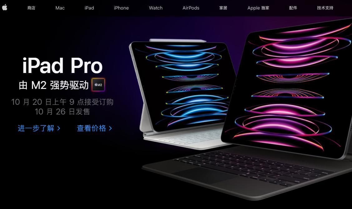 苹果最新平板是哪一款，iPad Pro 2022深度评测