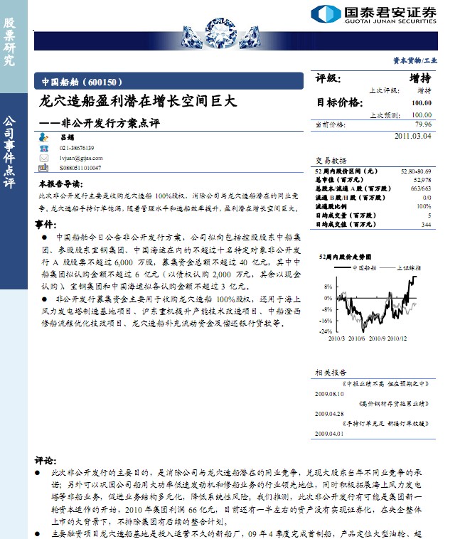 600157最新消息，深度解析中国船舶集团的发展现状与未来展望