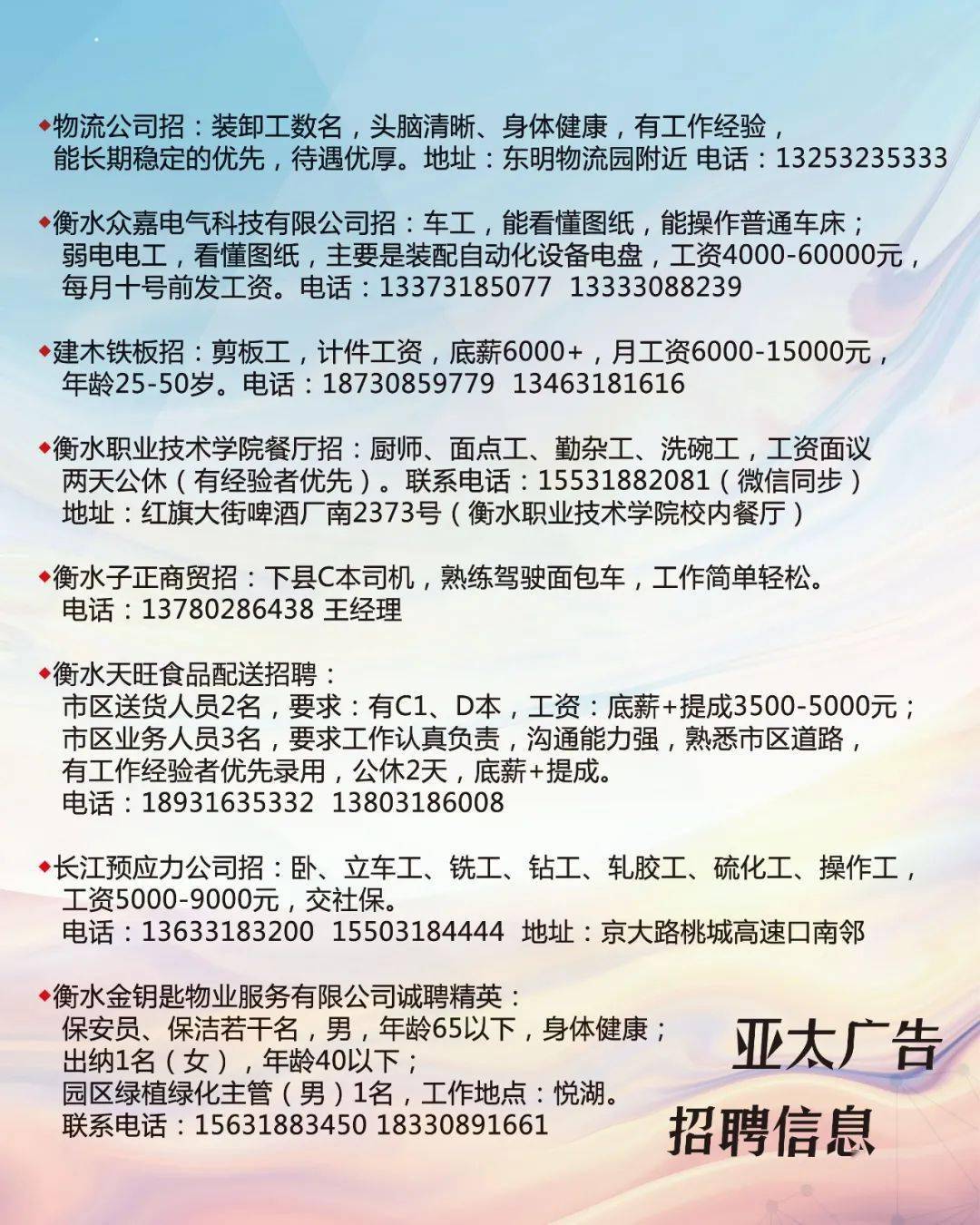 岗集最新招聘，探索人才与机遇的交汇点