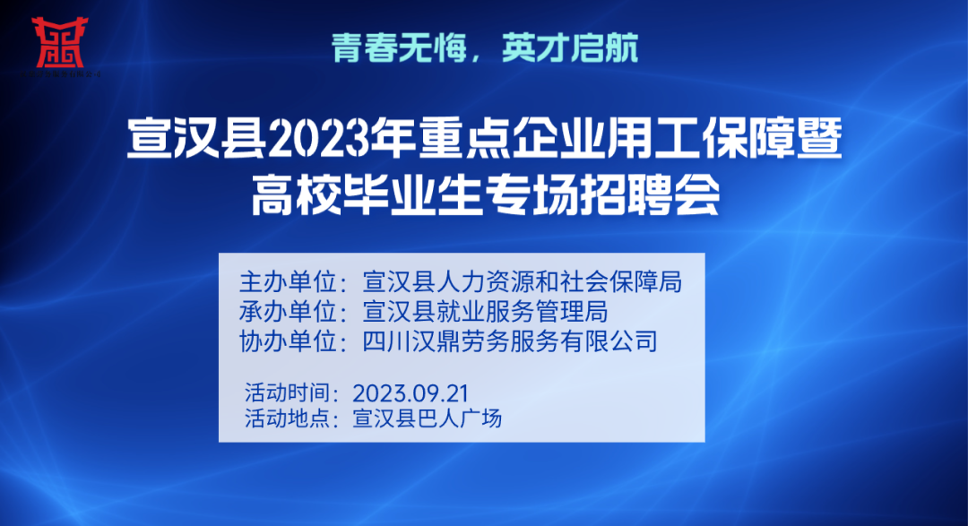 德州焊工最新招聘信息，技能与机遇的交汇点