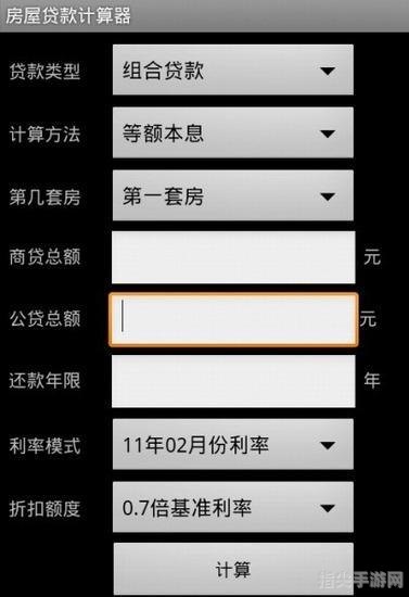按揭房贷计算器最新，掌握您的财务未来