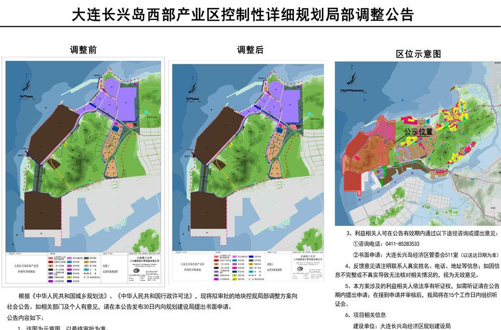 大连长兴岛最新房价分析与展望