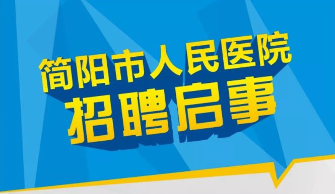 江西樟树招聘网最新招聘，开启人才与机遇的交汇点