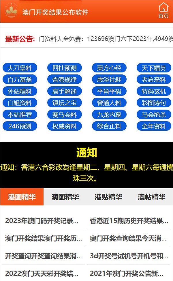 新澳正版资料与内部资料一样吗，最佳精选解释落实