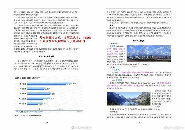 新闻 第153页