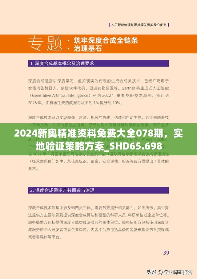 2024-2025新奥全年免费资料，准确资料与精选资料解析大全