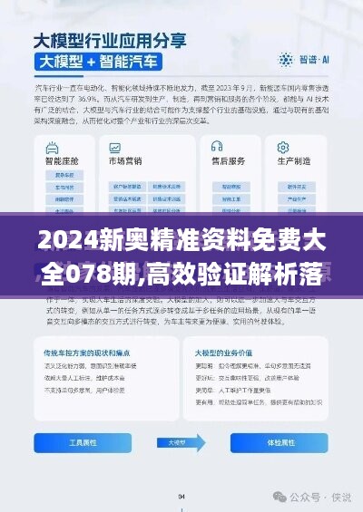 新澳2024-2025最新资料，富强解释解析与落实