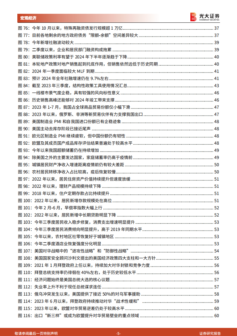 2024-2025年正版资料免费大全中特，富强解释解析落实