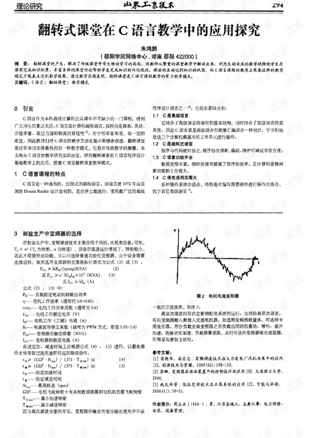 C语言最新版，探索与解析