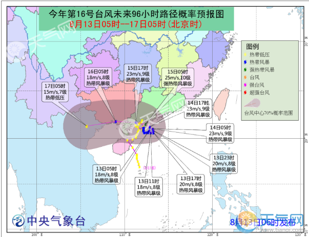 最新台风实时发布系统，科技守护风暴中的安全