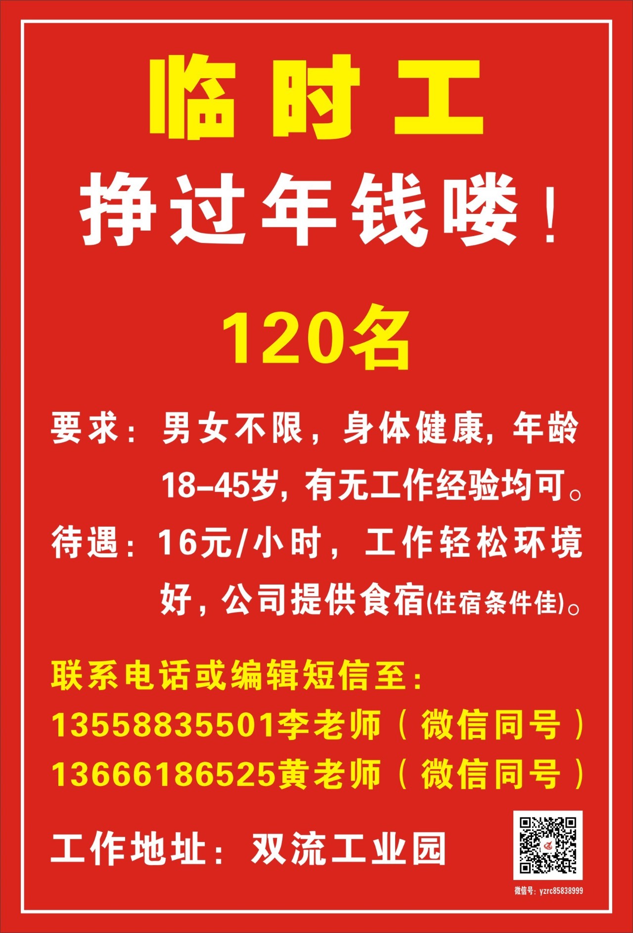 化州临时工最新招聘，机遇与挑战并存