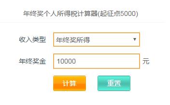 最新个人所得税计算器，精准规划，高效理财