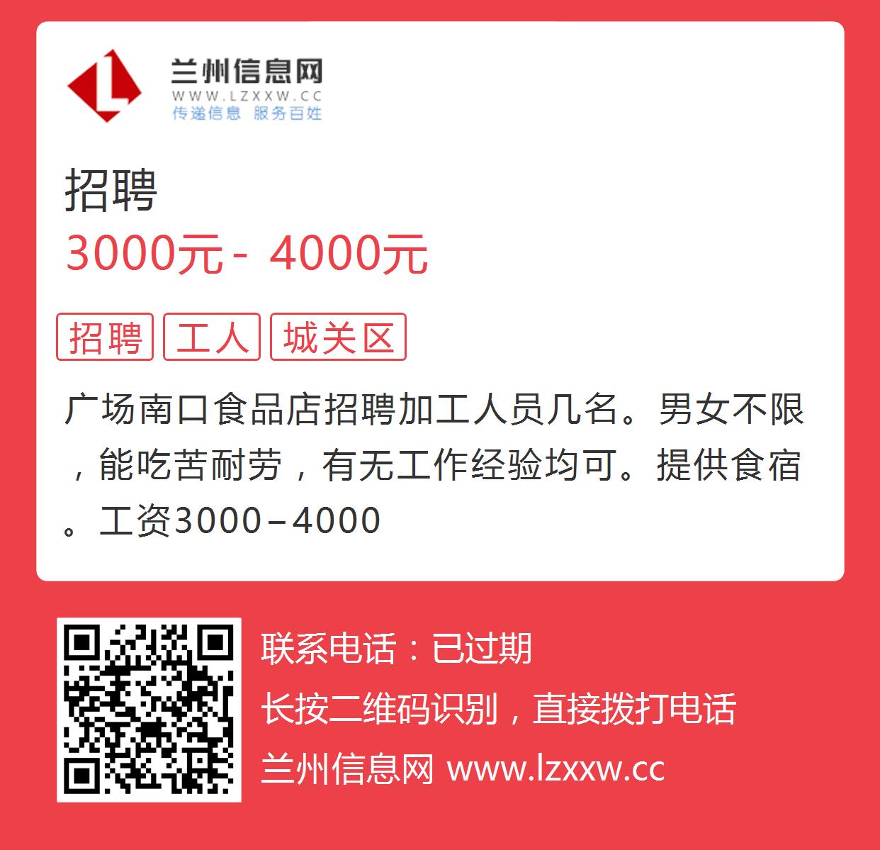 兰州招聘网最新招聘信息，掌握职场脉搏，开启职业新篇章